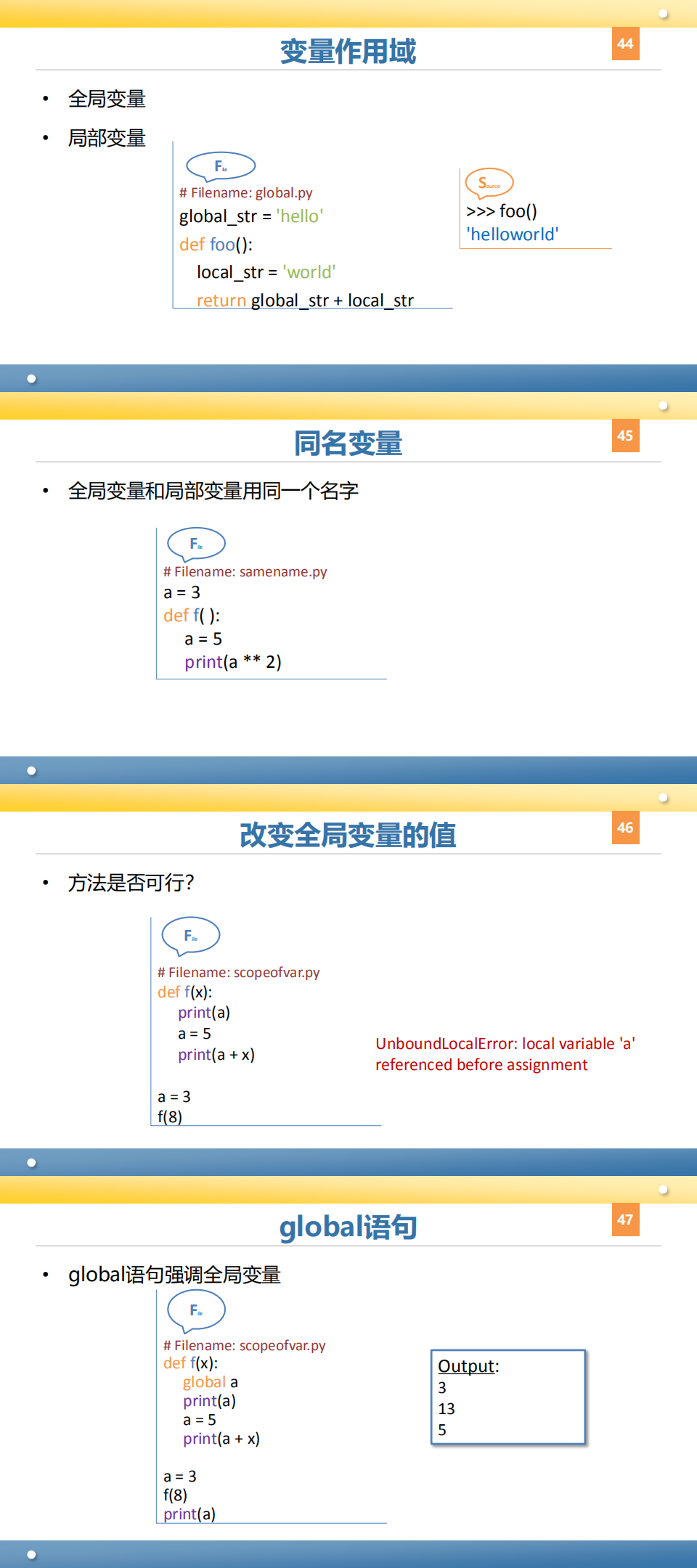 13.变量 作用域.png